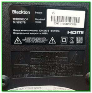 Blackton Bt32S07B