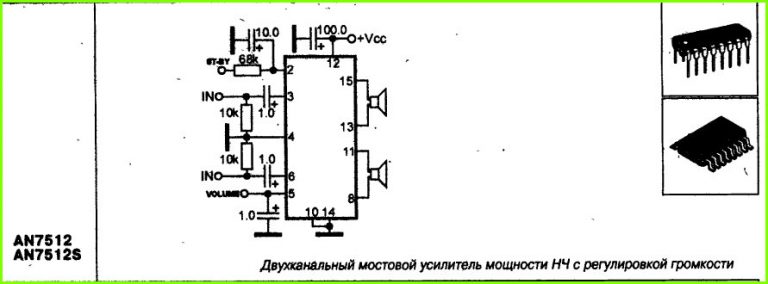 AN7512 схема включения, параметры | Секреты телемастера