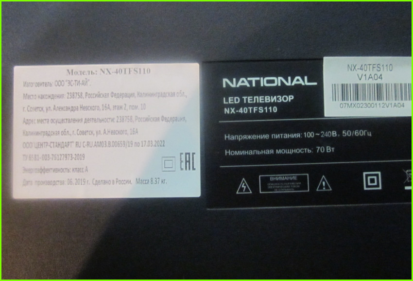 Телевизор National NX-40tfs110. Пульт для телевизора National nx40tfs110. Sony KLV-40nx500 год выпуска. National nx40tfs110 крепления ножки.